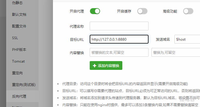 Umami统计绑定域名