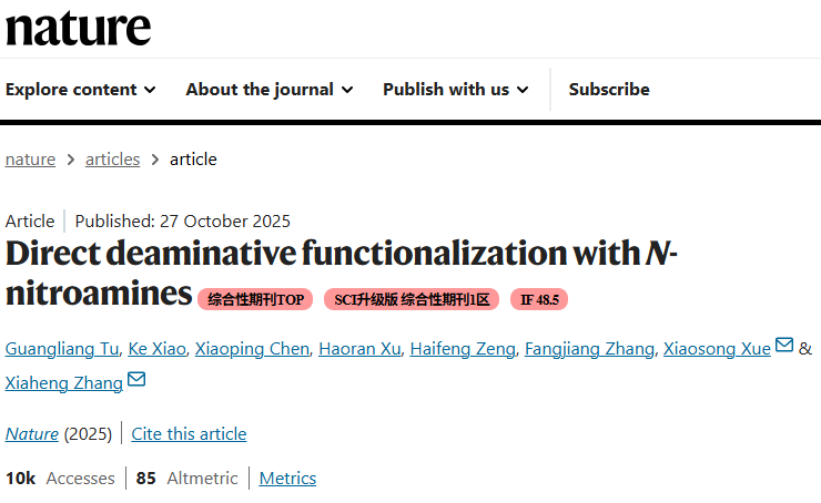 诺奖级成果！国科大学者发文Nature，研究生的偶然发现颠覆百年传统-CSDN博客