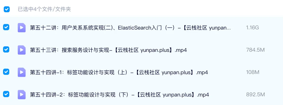 目录截图5