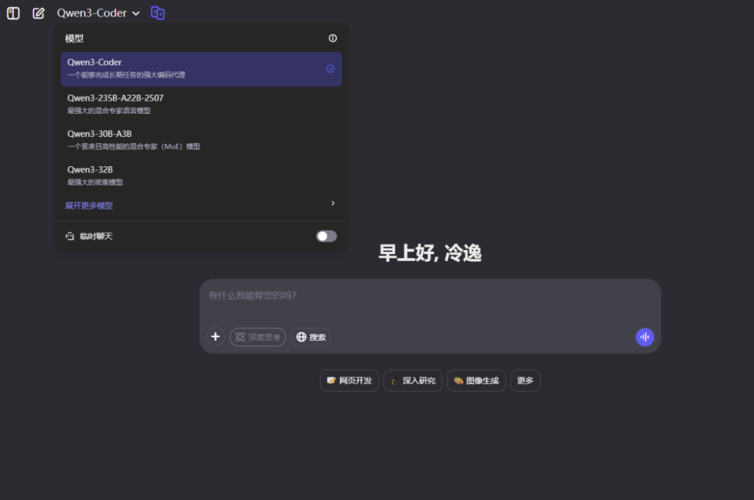 亲测！Qwen3-Coder就是最强开源编程王