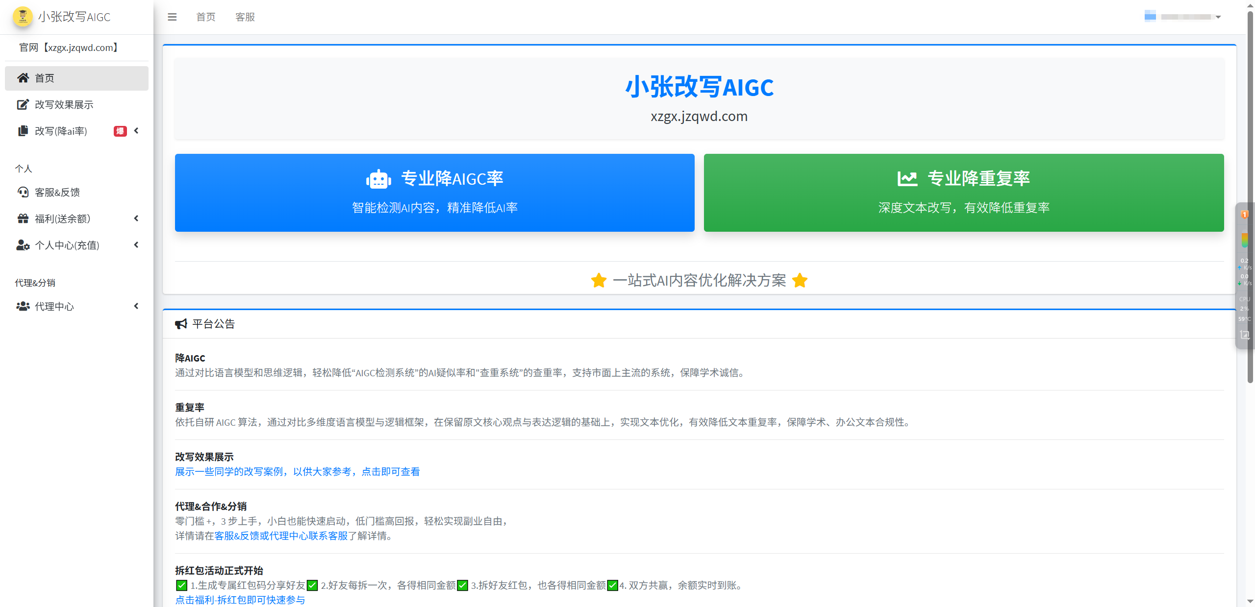 图片[1]-实测降AI率天花板：小张改写AIGC真能把知网AI率降到0%？别再被灰色产业链收割-小张改写