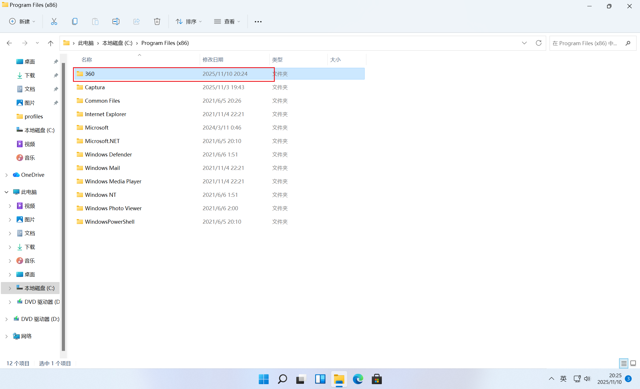 image-20251110202555289