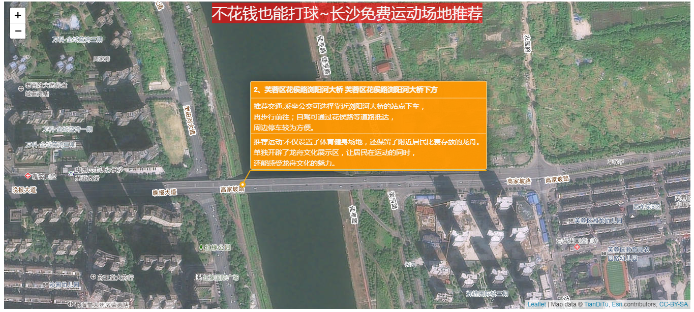 基于Leaflet和天地图的免费运动场所WebGIS可视化-以长沙市为例_长沙免费运动场所标定_05