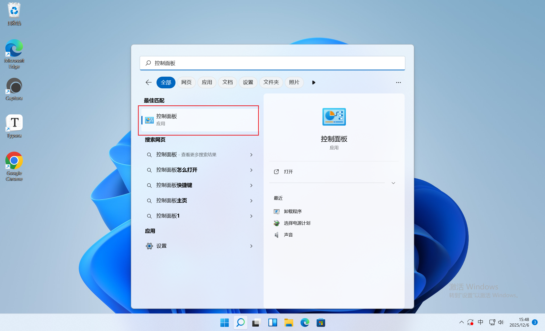 image-20251206154843247