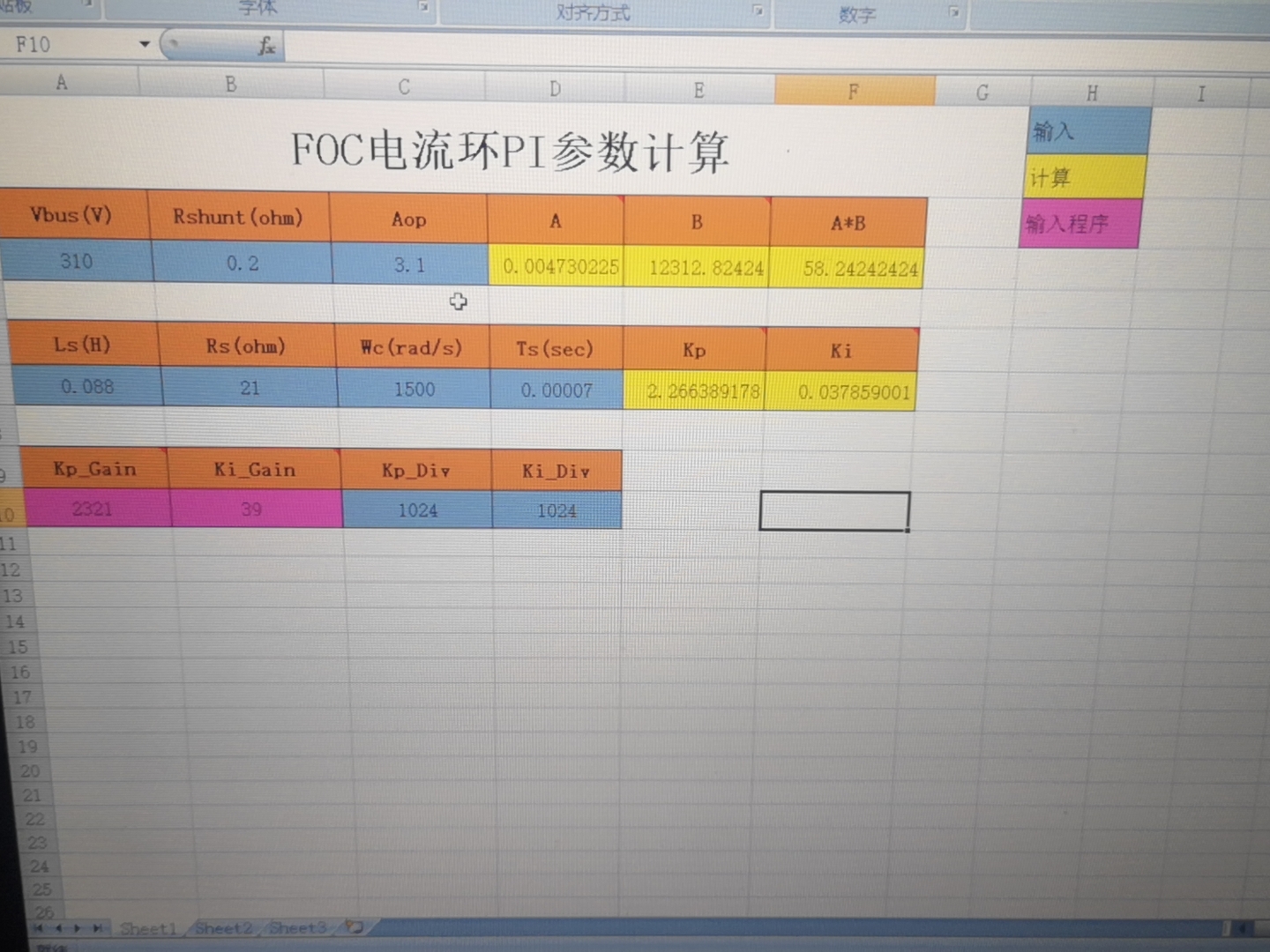 电流采样布局对比