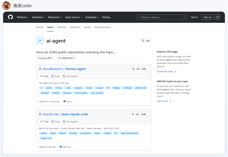 GitHub ai-agent Topic:9,900 个仓库