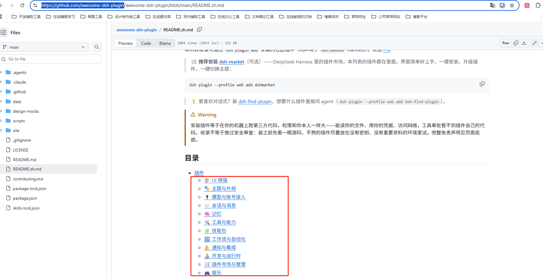 awesome-dsh-plugin