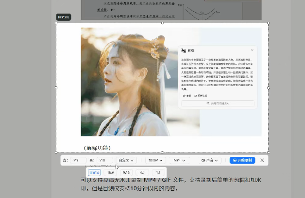 录屏工具