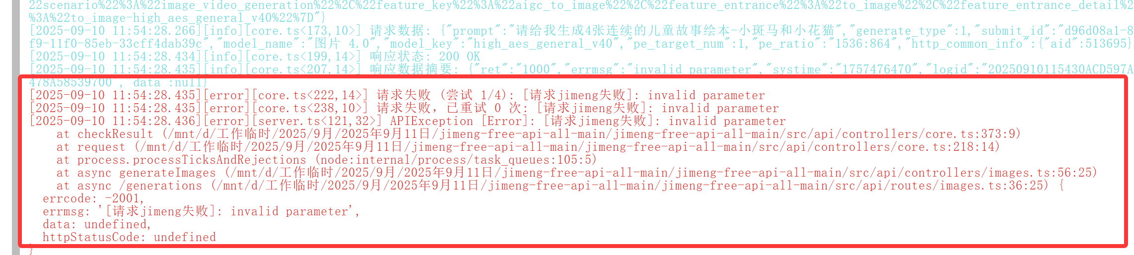 image-20250910115503103
