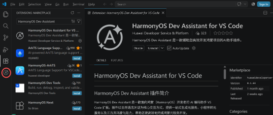 HarmonyOS Dev Assistant安装基本流程与使用（一）-鸿蒙开发者社区