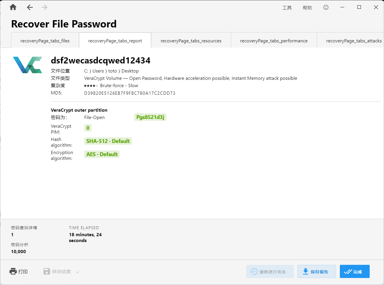 image-20250510162916626
