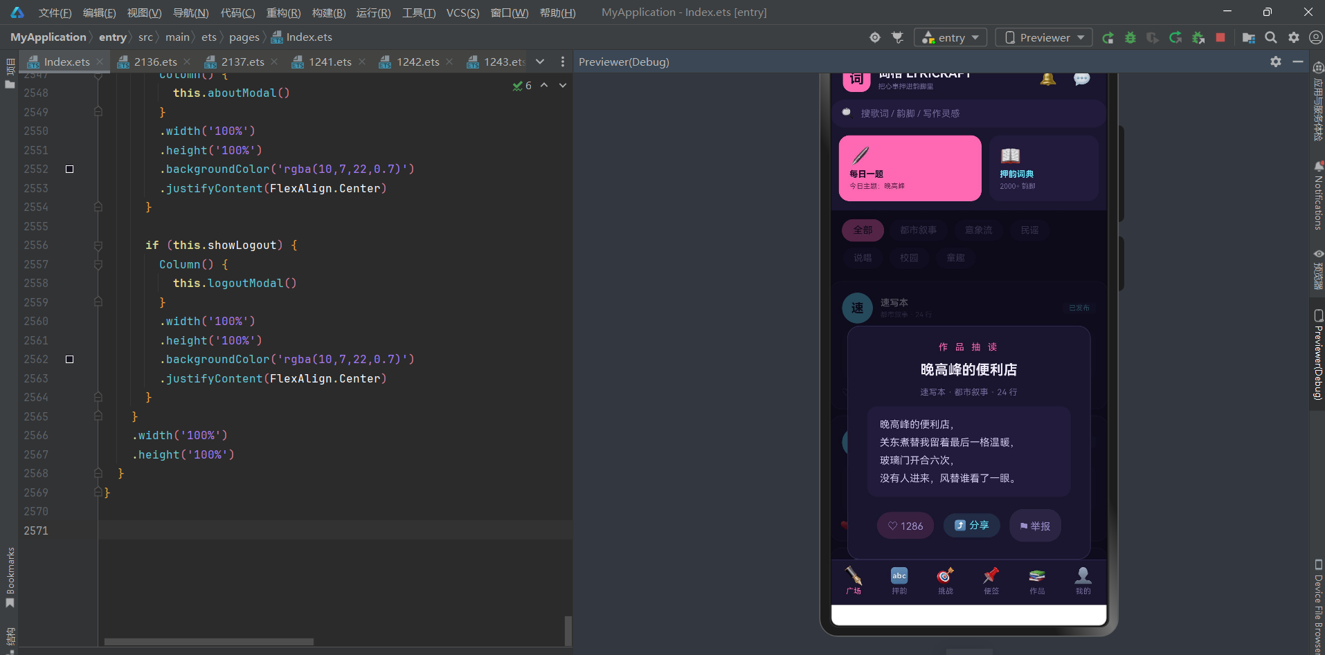 词格LYRICRAFT作品抽读弹窗