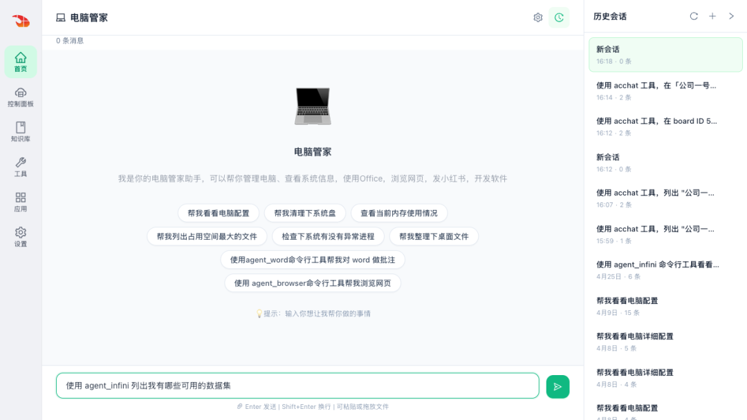 winclaw 首页输入数据查询