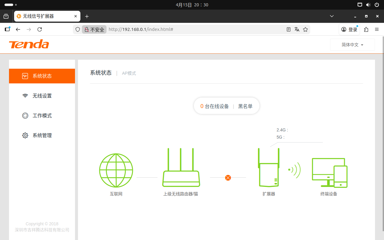 image-20260415203113688