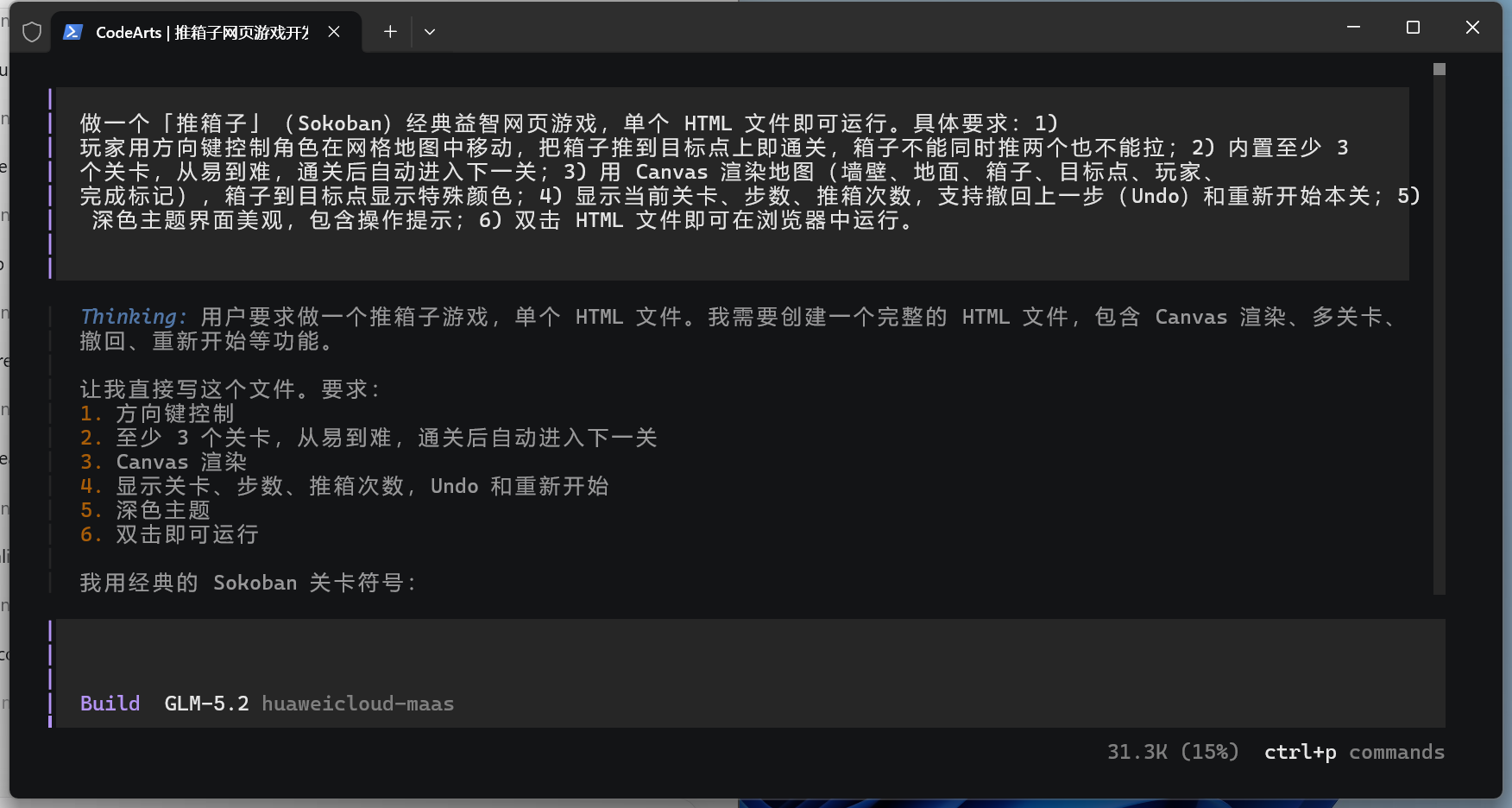 码道 TUI 输入需求