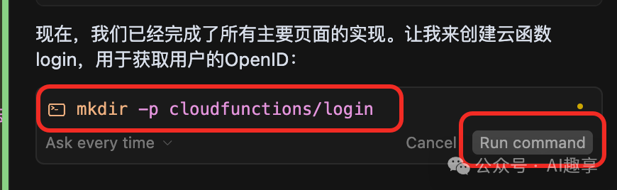 19 万字拆解，从0到1！手把手带你用Cursor克隆我的第2个小程序_怎么用 cursor 来 git 别人的代码