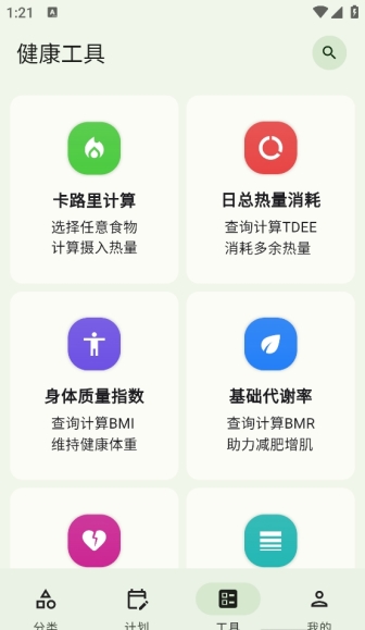 工具