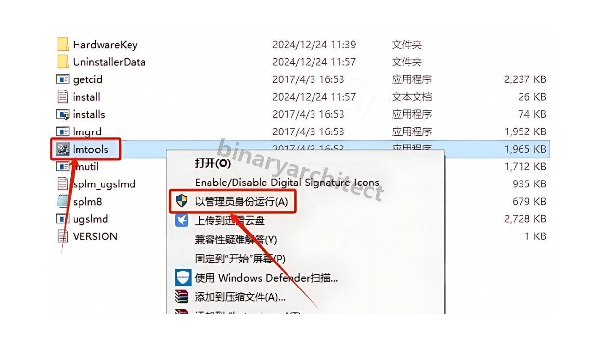 UG NX 12.0下载安装教程(附安装包)UG NX 12.0安装步骤(保姆级)