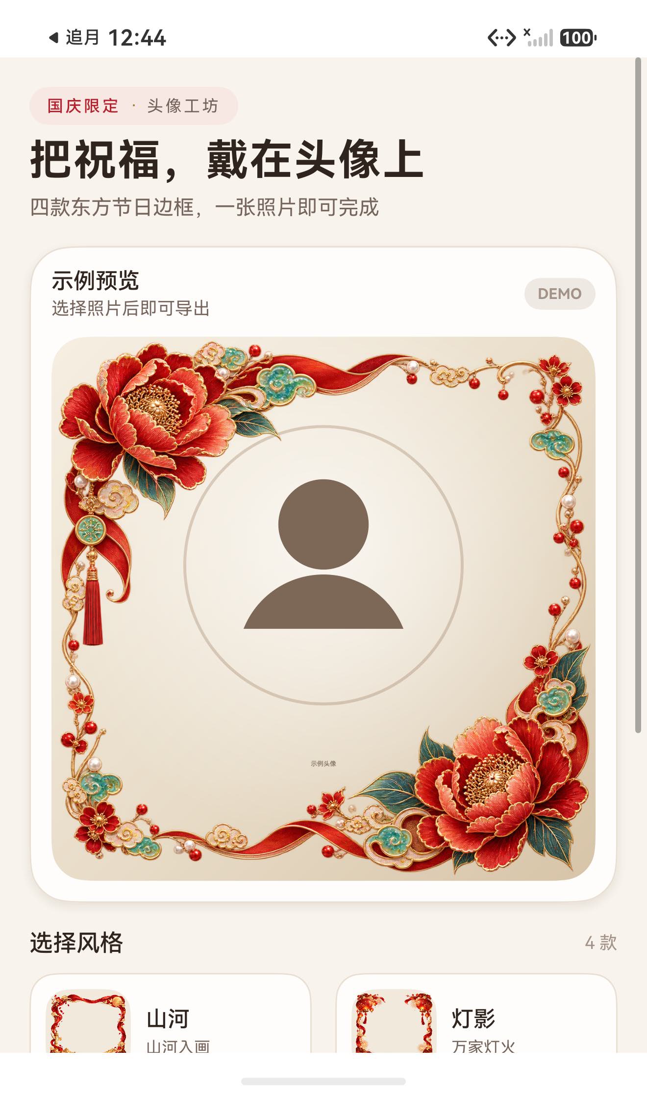 请在此添加图片描述