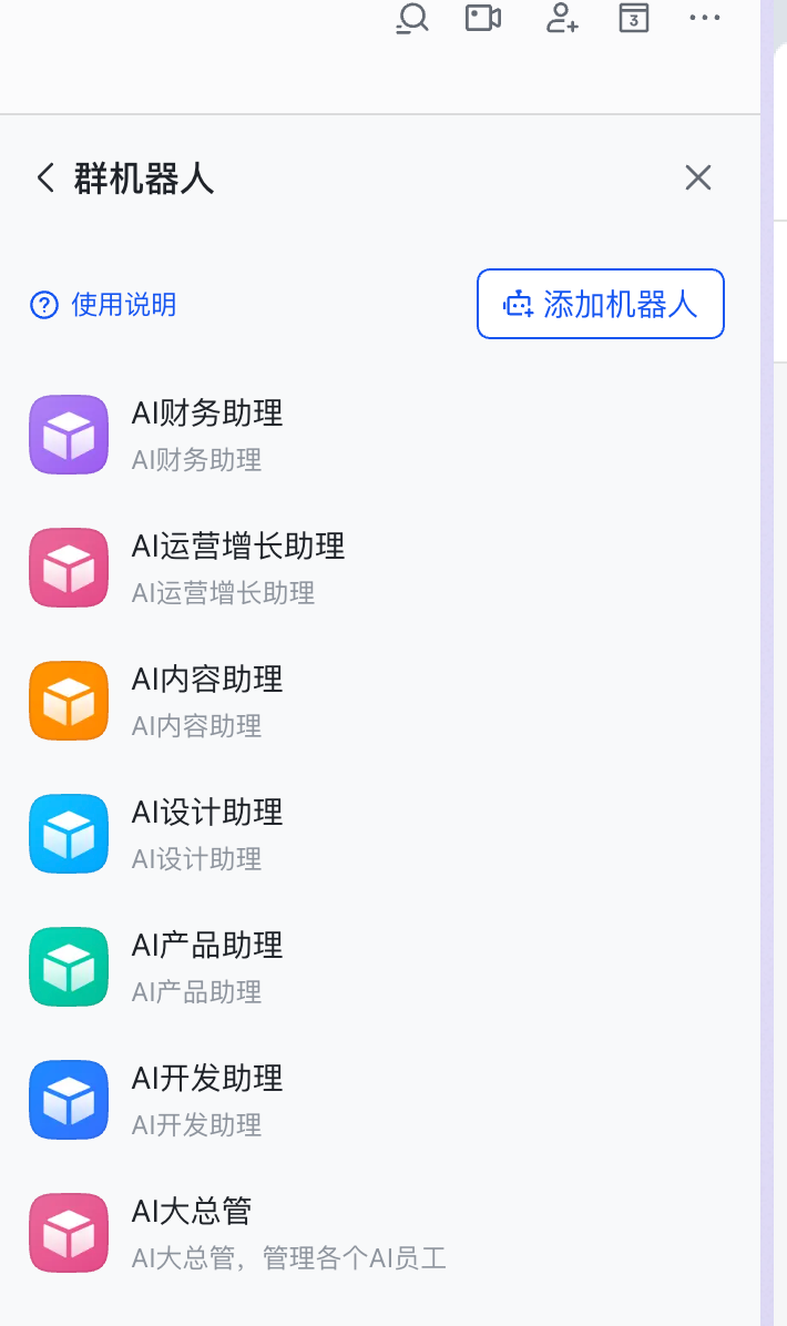 确认添加