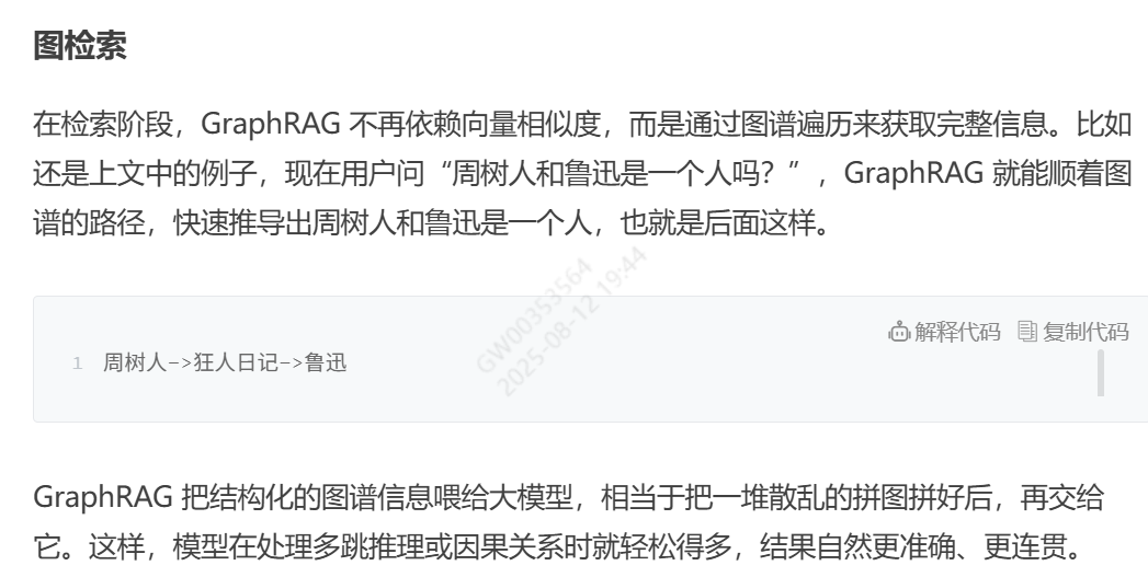 DeepSeek  LangGraph 学习_DeepSeek_09