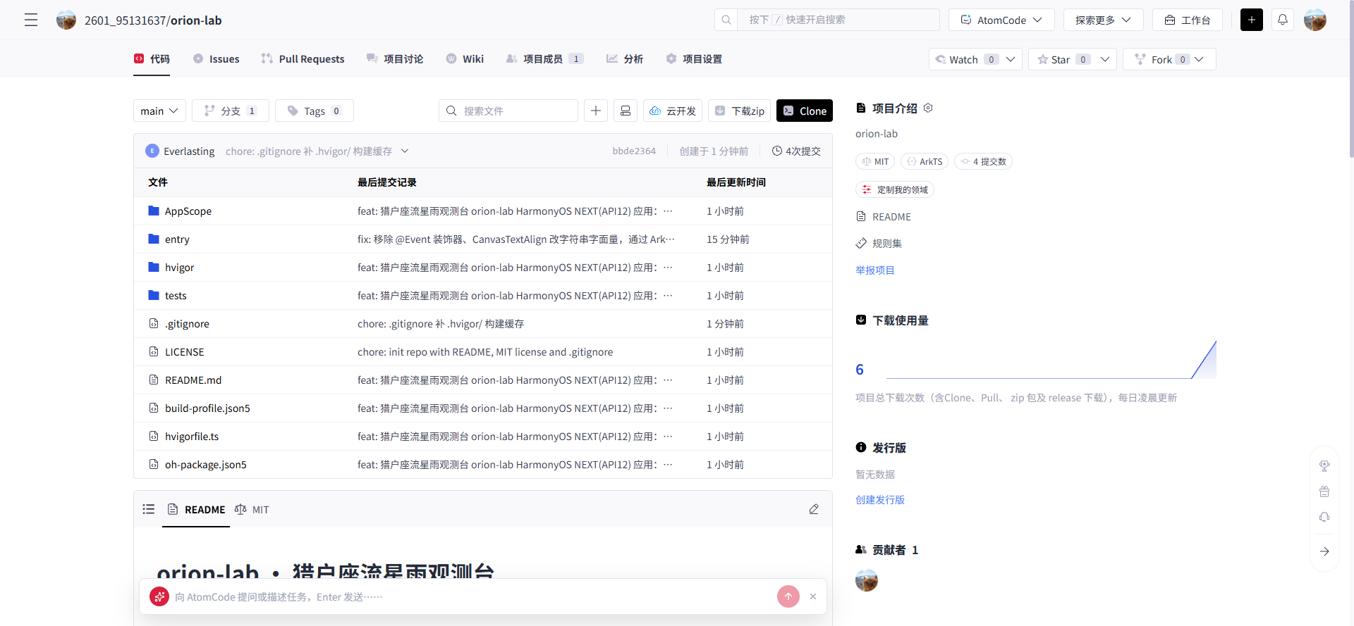 开发对话执行中：领域层、组件、资源、测试逐项落地
