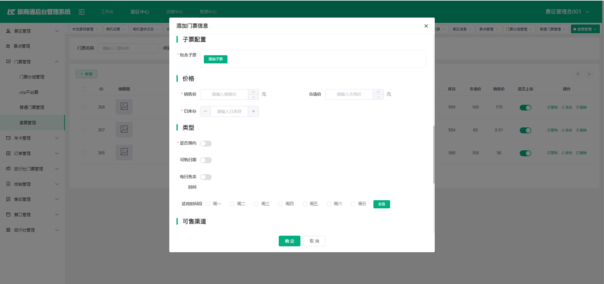 输入图片说明