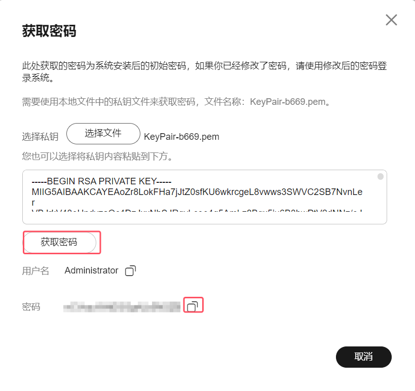 远程登录