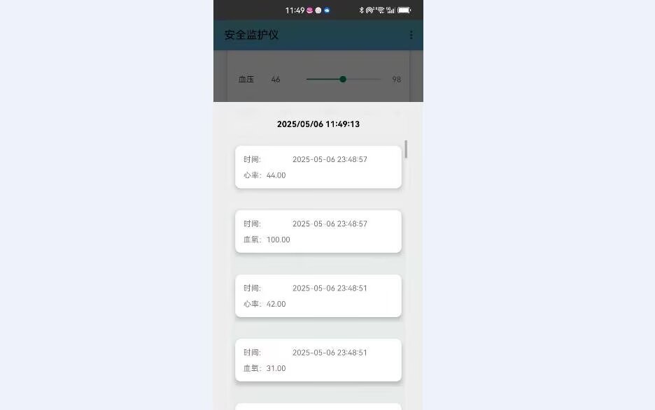 计算机毕业范例设计源码-6.6.安全监护仪-WiFi+图传-基于STM32单片机物联网设计【硬件+APP+云平台】截图
