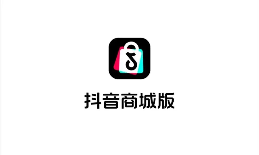 抖音电商首次走出抖音，上线抖音商城版APP-FoodTalks全球食品资讯
