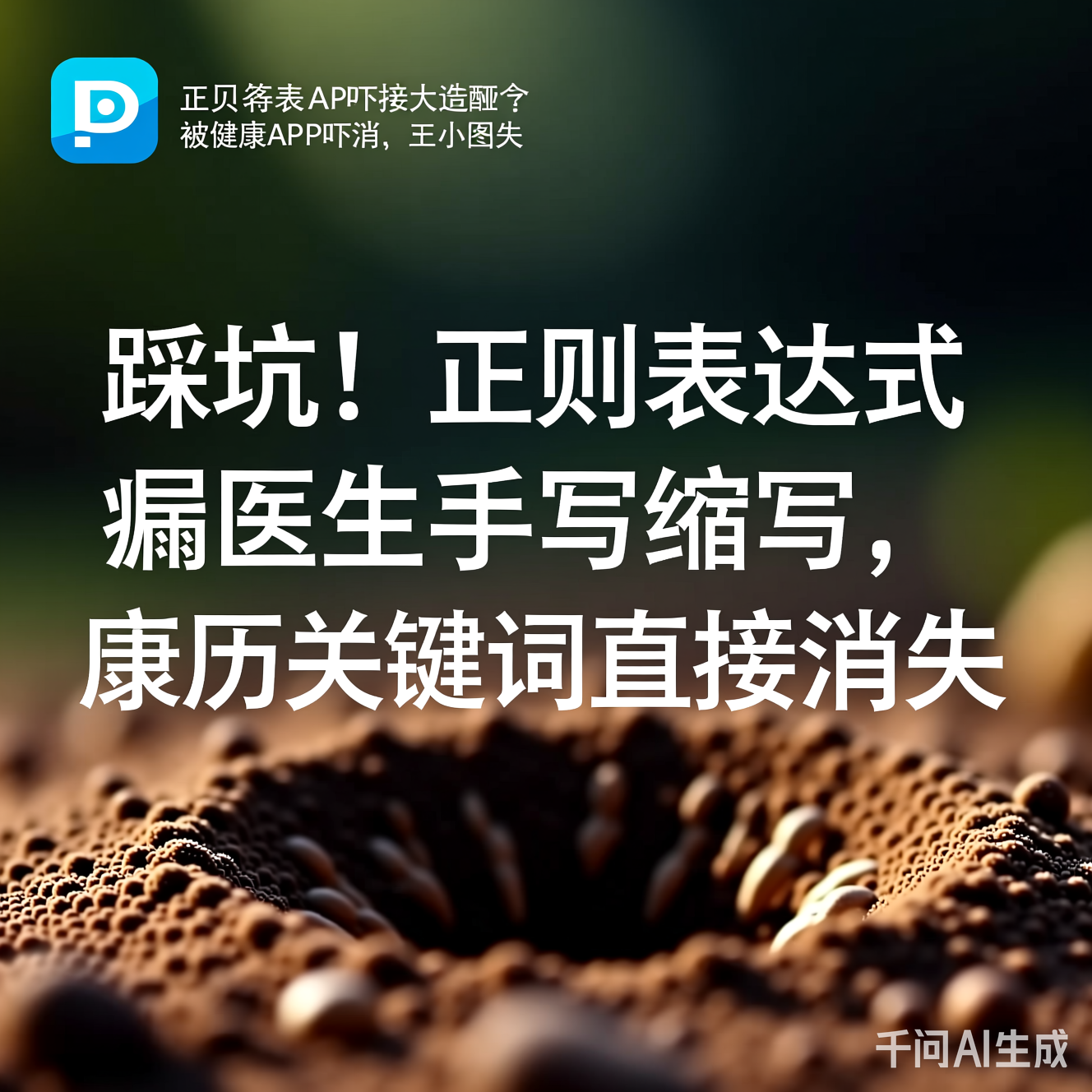 被健康APP吓哭的我