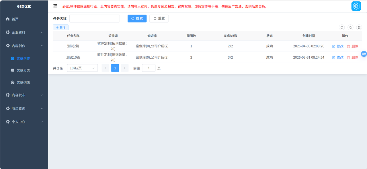 格子GEO系统架构图