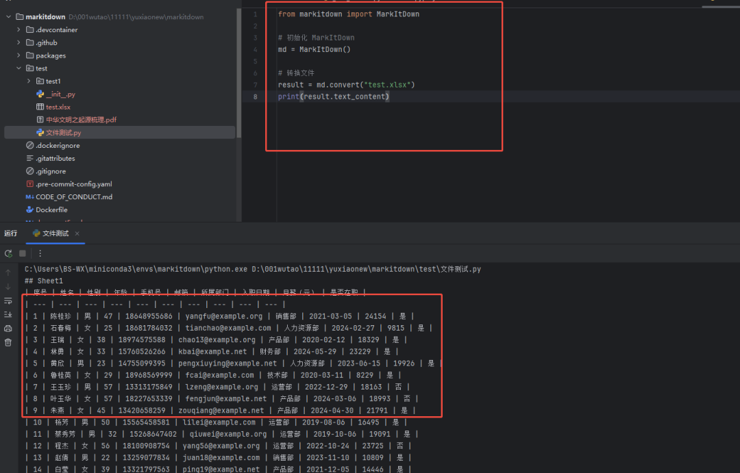 微软 MarkItDown 开源,一切文件都能转 Markdown-CSDN博客