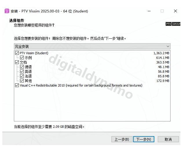 VisSim安装教程(附加安装包)vissim详细安装教程 最新版安装教程