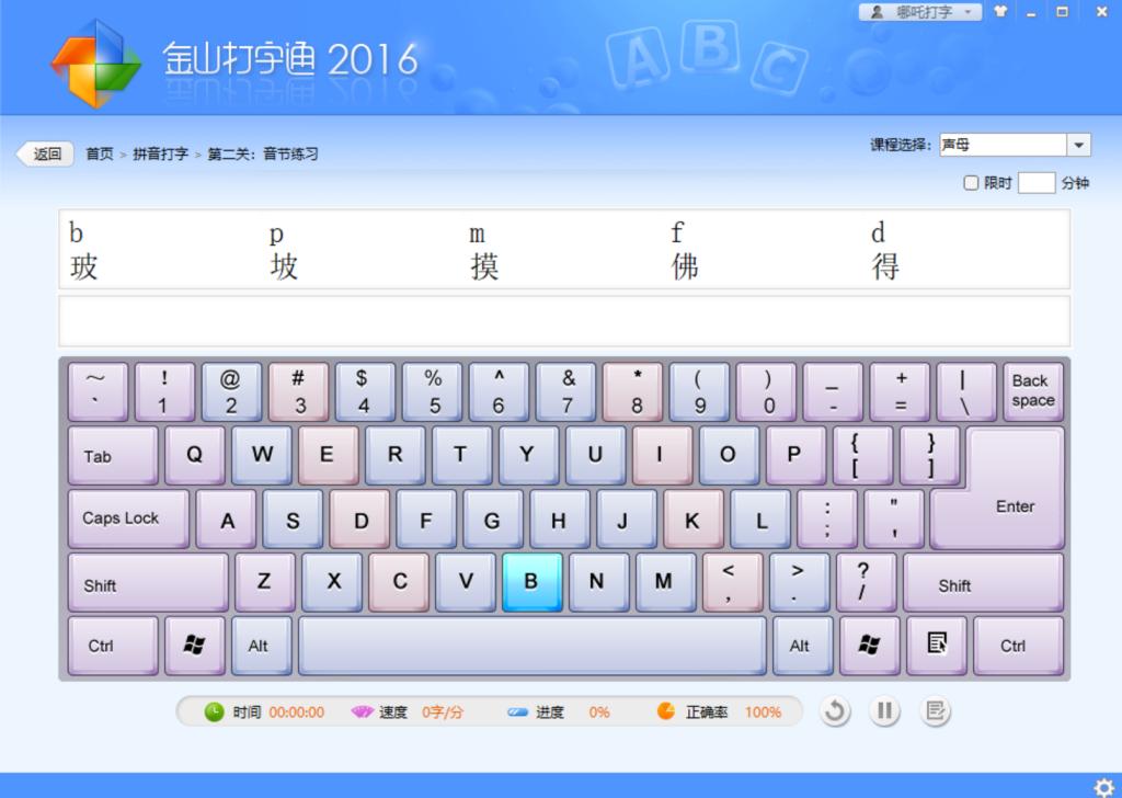 推荐5款儿童拼音打字软件:小学生打字带拼音软件-CSDN博客