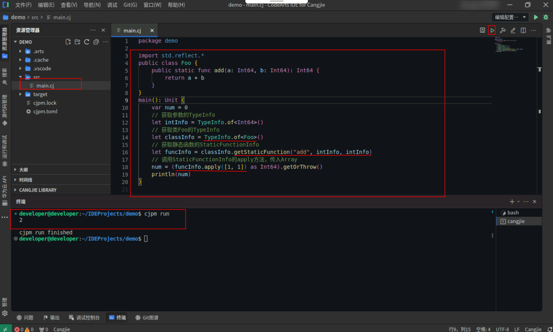 仓颉之反射和注解的神秘力量_仓颉编程语言_11