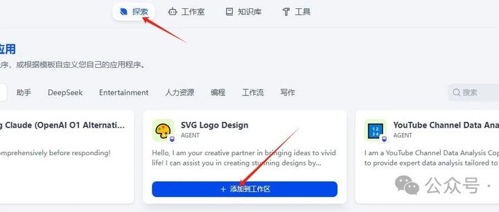 DeepSeek+dify 本地知识库：高级应用Agent+工作流