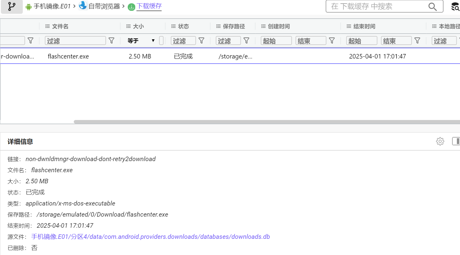 image-20250420084233375