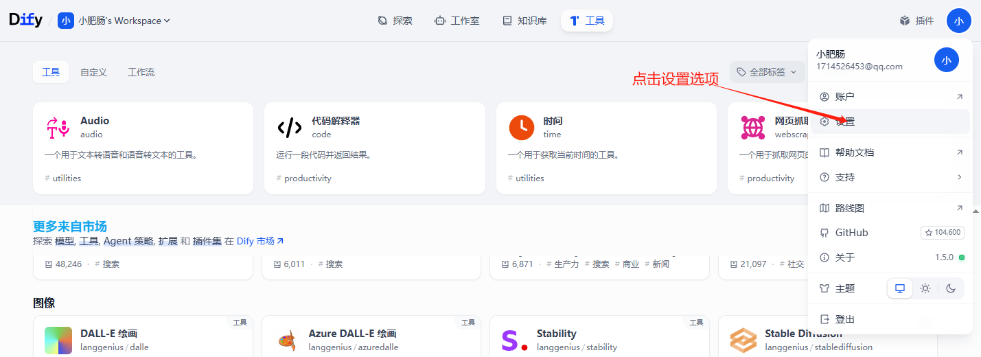 10分钟搭建合同审查AI智能体！Dify+Qwen3保姆级教程，小白轻松上手_dify合同管理