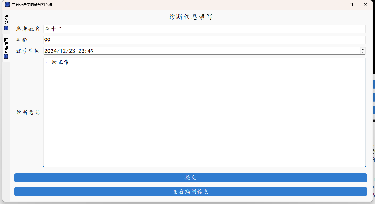 image-20241223235110132