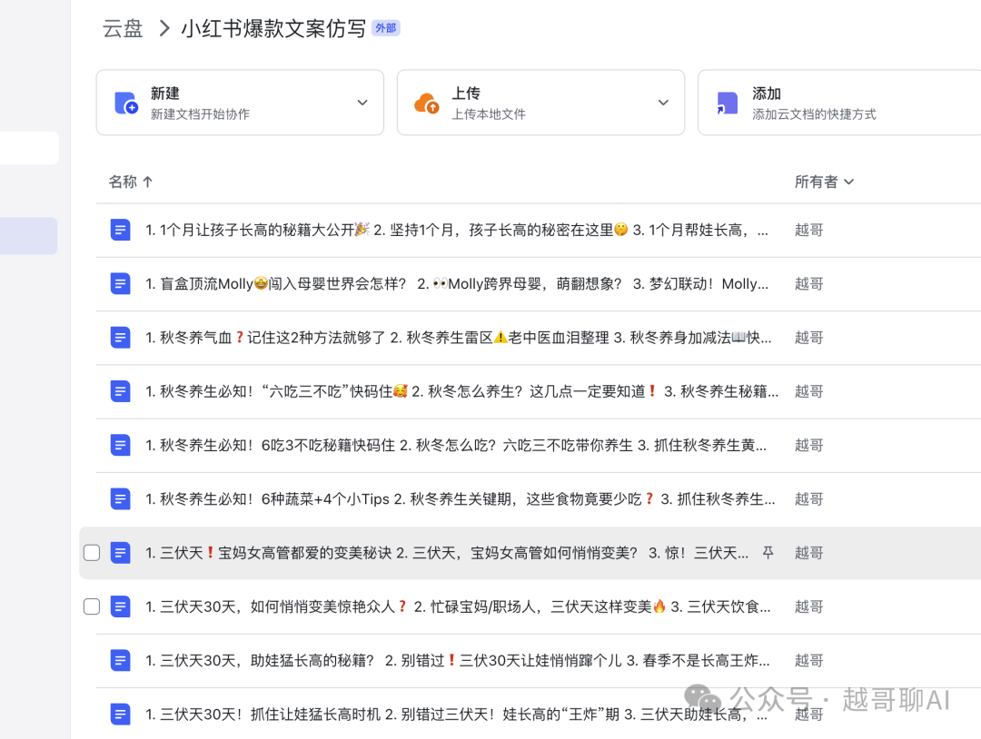 扣子Coze实战：一天仿写1000条小红书热门笔记（工作流分享）_扣子coze实战:一天仿写1000条小红书热门笔记(工作流分享)-CSDN博客