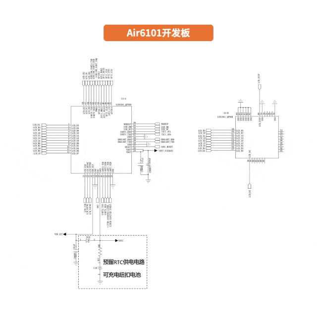 02 Air1601开发板参考设计26032701.gif