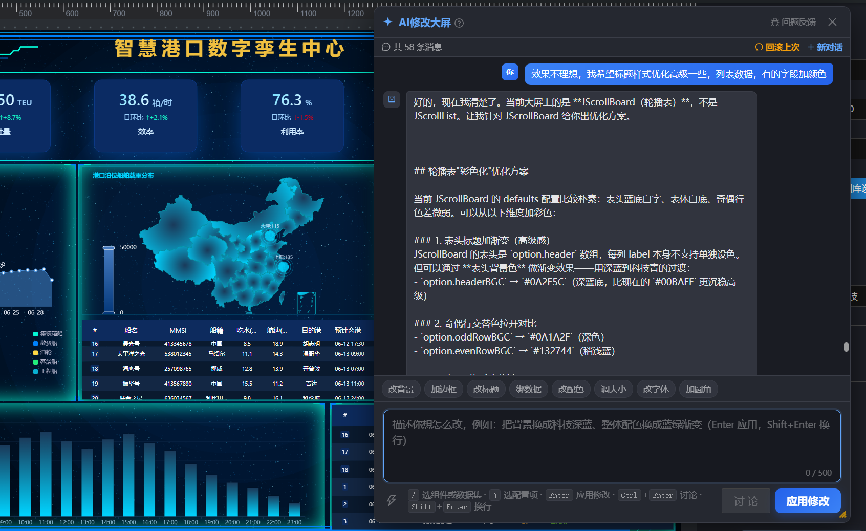 积木报表 AI 能力矩阵总览