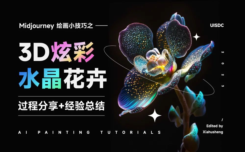 【SD零基础教程】超详细！外婆都能看懂的Stable Diffusion入门教程_sd0基础pdf-CSDN博客