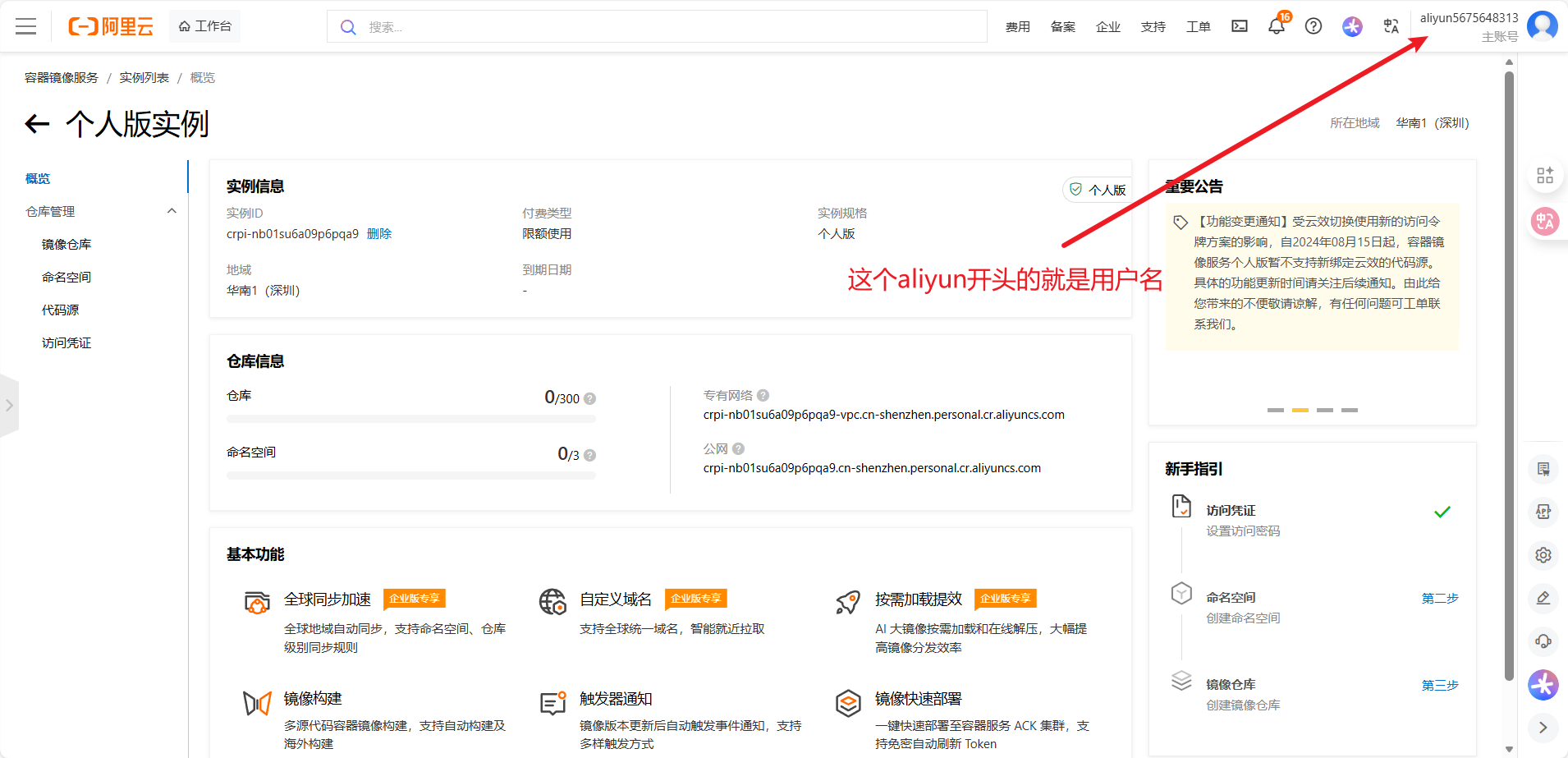 image-20251114155816960