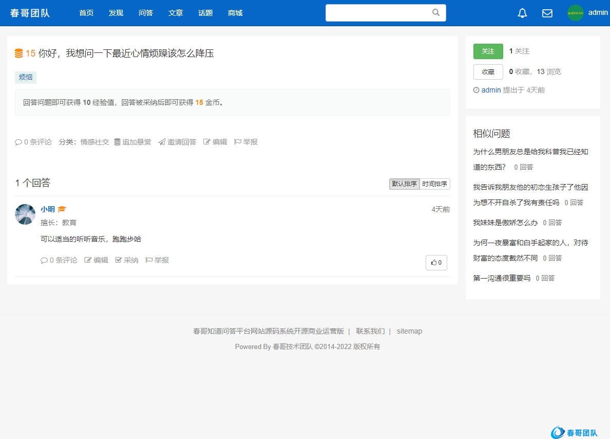 问答建站从未如此简单!开源系统一站式问答系统搭建全教程-CSDN博客
