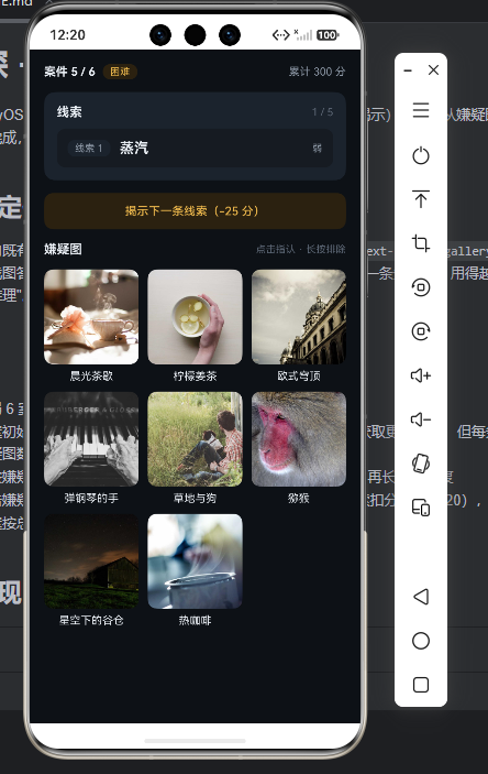 案件 5/6 困难：线索「蒸汽」+ 8 张嫌疑图