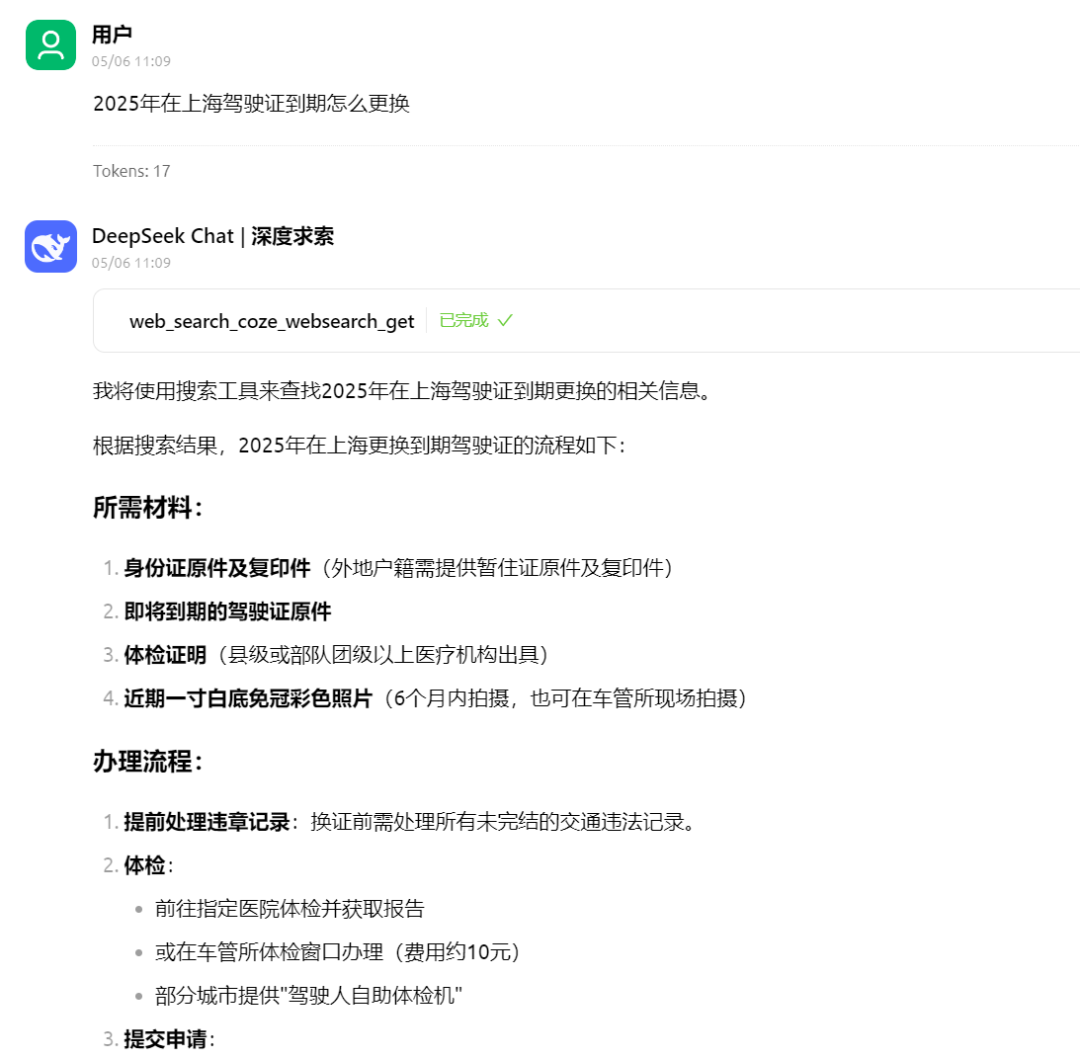 Cherry Studio 测试联网检索