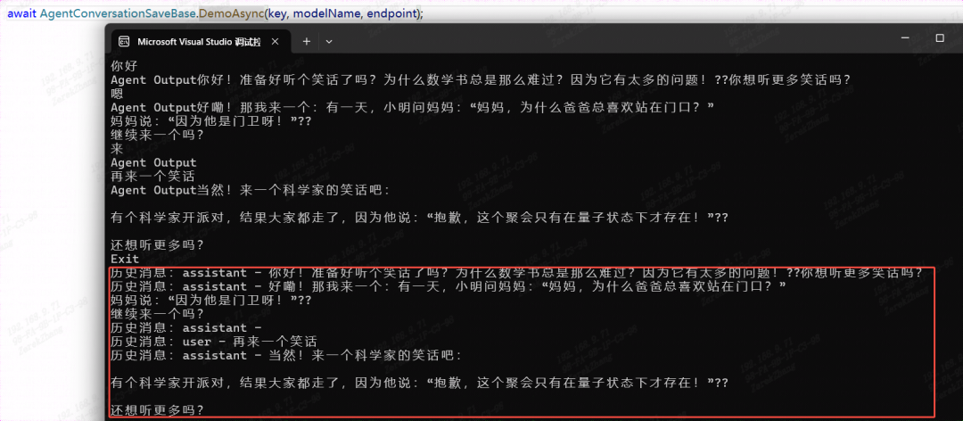 用 Microsoft Agent Framework 实现会话记录三方存储，让对话持久化不丢失