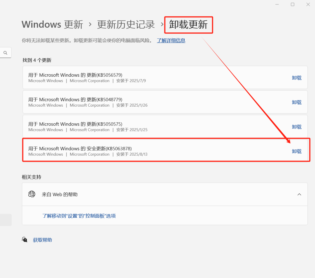 Win10、Win11全中招，微软直接把用户SSD整「挂了」_win11 23h2 kb5063875
